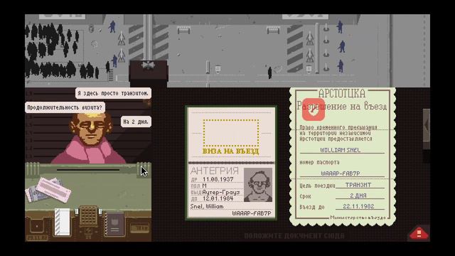 ПОДКИНУЛИ ШИФР, че за...... | Прохождение Papers, please #3 смотреть онлайн