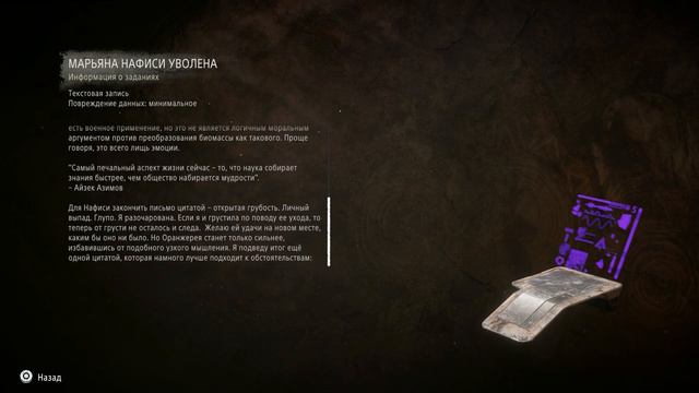 ПОЛИГОН "ПЛЮЩ" | HORIZON FORBIDDEN WEST № 28 смотреть онлайн