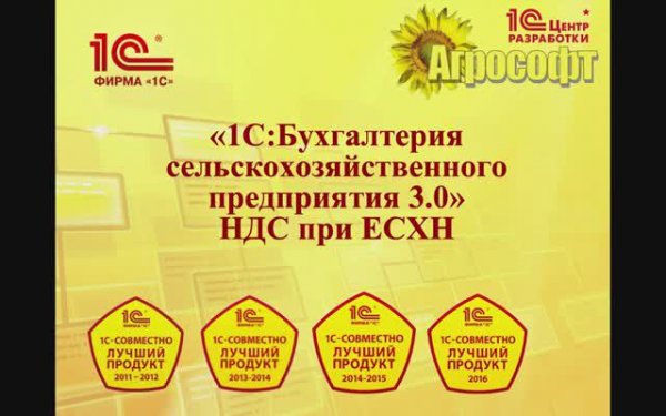 НДС при ЕСХН. Плательщики НДС