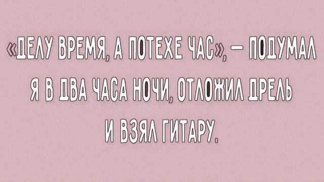 Немного пофигизма нам не помешает. смотреть онлайн