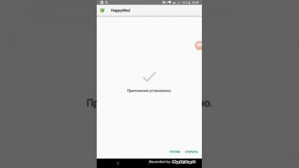 Как скачать HappyMod 100% рабочие моды