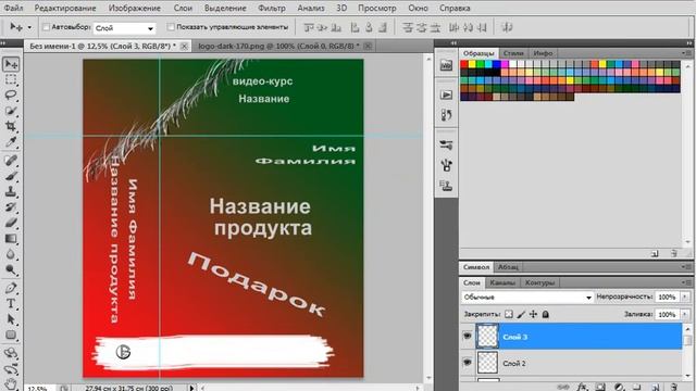 3D-коробка своими руками с помощью Фотошоп. Урок-3 смотреть онлайн