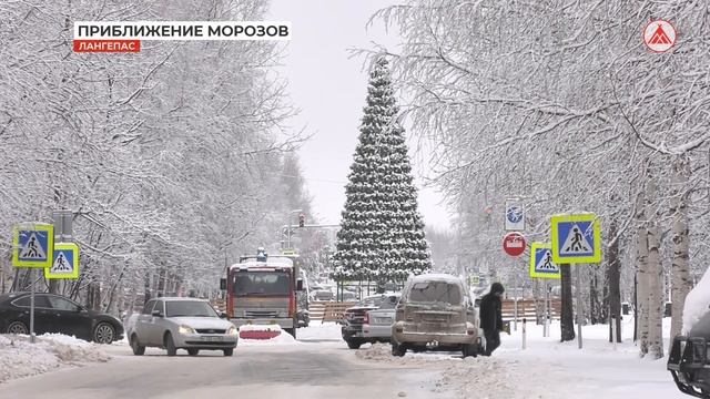 В Лангепас придут ночные 25 градусные морозы 2022-11-15 смотреть онлайн