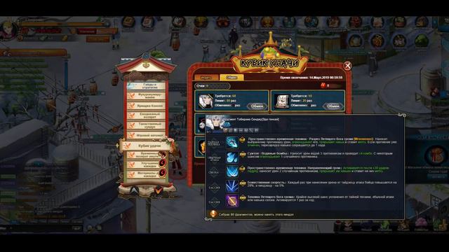 Наруто онлайн - быстрый взгляд на ивенты ру от 07/03 [Events RU] смотреть онлайн
