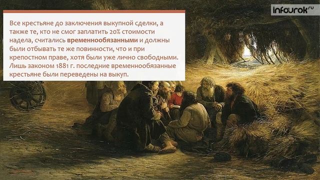 Внут. политика Александра II Реформы 1860-1870-х годов | История России 10 класс #25 | Инфоурок смотреть онлайн