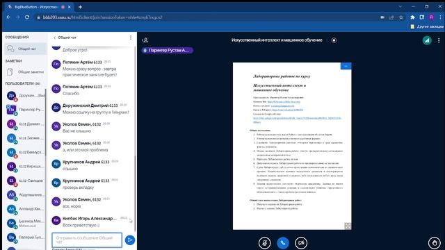 Искусственный интеллект и машинное обучение, лабораторная работа №1 смотреть онлайн