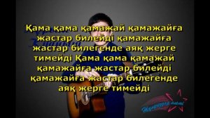 четыре татарина и блатной казах