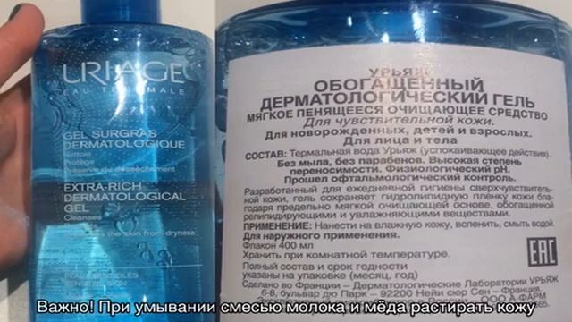 Средство для умывания смотреть онлайн