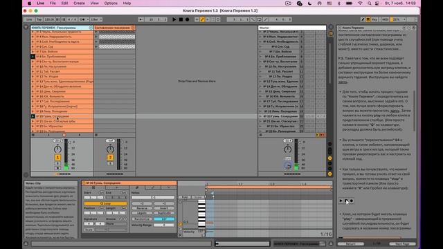 Ableton Live предсказывает будущее! (How To Predict The Future With Ableton Live).