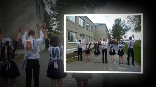 Вечер Встречи Выпускников 2024 смотреть онлайн