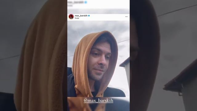 Макс Барских- Киев, знаменитости о ситуации... смотреть онлайн