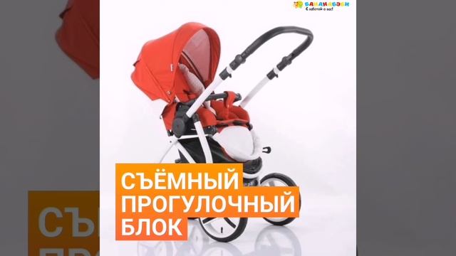 Коляска EMILIO 2в1 (AroTeam) смотреть онлайн