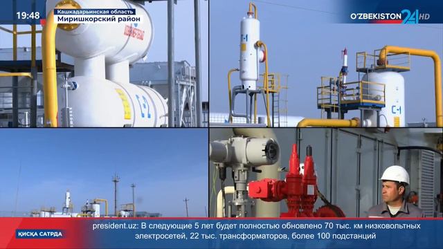 В Кашкадарье введены в эксплуатацию компрессорные станции, повышающие давление газа в 10 раз смотреть онлайн