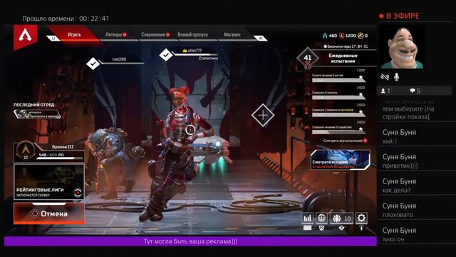 Выбиваем реликвии в APEX Ledgense на PS4 часть 2 смотреть онлайн