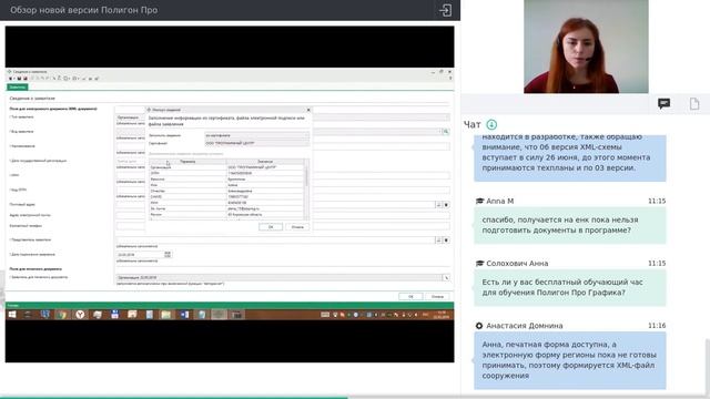Обзор обновлений в Полигон Про смотреть онлайн