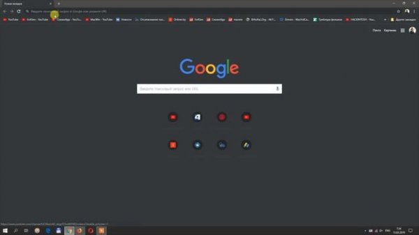 Темная тема Google Chrome Windows & MacOS | Google Chrome