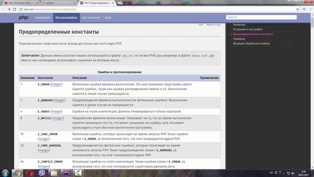 ООП для начинающих PHP. Обработка ошибок PHP смотреть онлайн