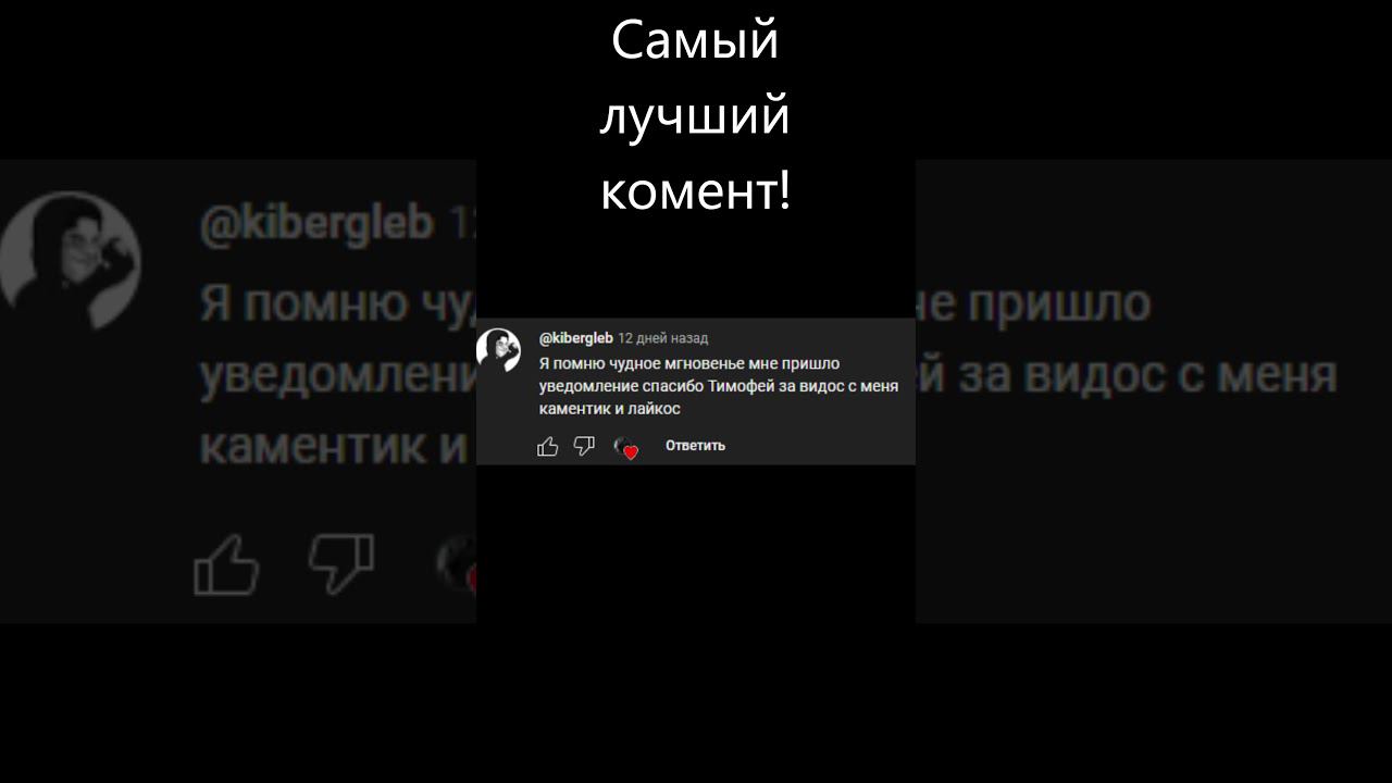 Лучший комент #shorts #comentarios #poem смотреть онлайн