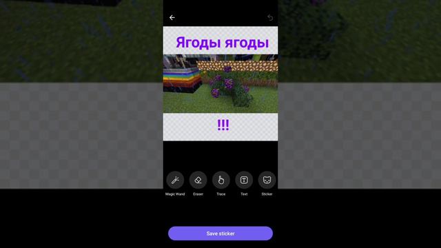 Обзор |\/|оей второй коллекции |\/|айнкрафт стикеров ,_,