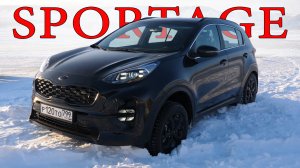 Почему Киа Спортейдж 2021, потому что улучшили МОТОР? Или потому что БЛЭК ЭДИШН? Авто энергетик.