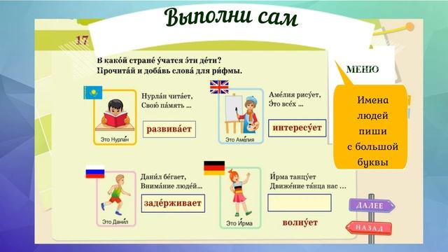 2 класс привет школа смотреть онлайн