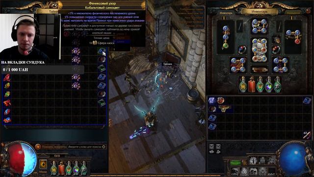 Учась играть в Path of Exile - Лутаю Кражу и собираю первый билд смотреть онлайн