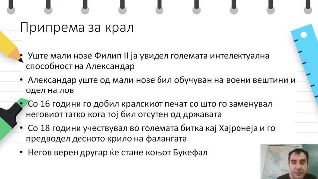 Александар III Македонски смотреть онлайн