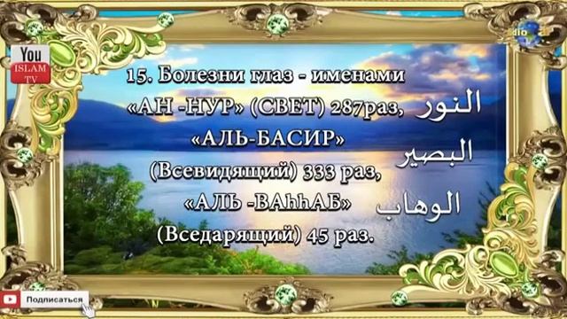 Лечение по исламу смотреть онлайн