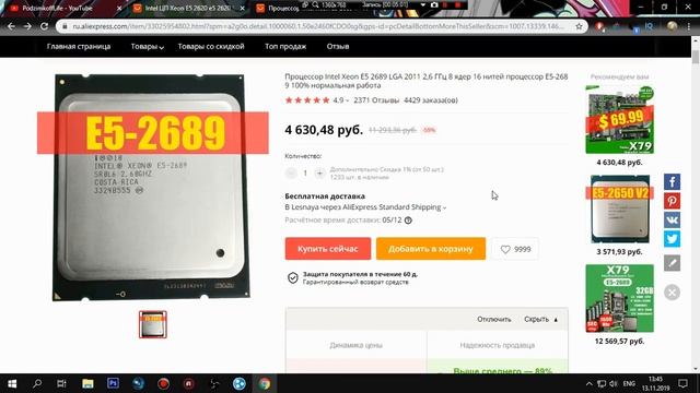 ПРОЦЕССОРЫ АУТСАЙДЕРЫ! LGA 2011