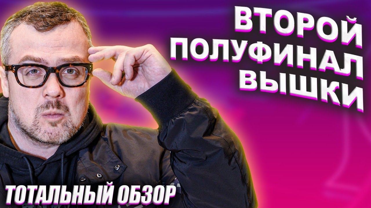 КВН-2020. ВТОРОЙ ПОЛУФИНАЛ ВЫСШЕЙ ЛИГИ. УБИЙСТВО СВЯЩЕННЫХ ГРОМОКОШЕК. ТОТАЛЬНЫЙ ОБЗОР. смотреть онлайн