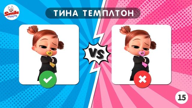 УГАДАЙ ПРАВИЛЬНОГО ПЕРСОНАЖА МУЛЬТФИЛЬМА! ?✅ смотреть онлайн