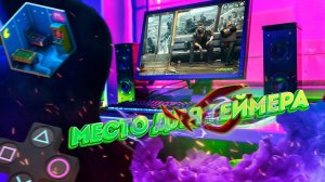 Как обустроить свое игровое место? - Мое рабочее место