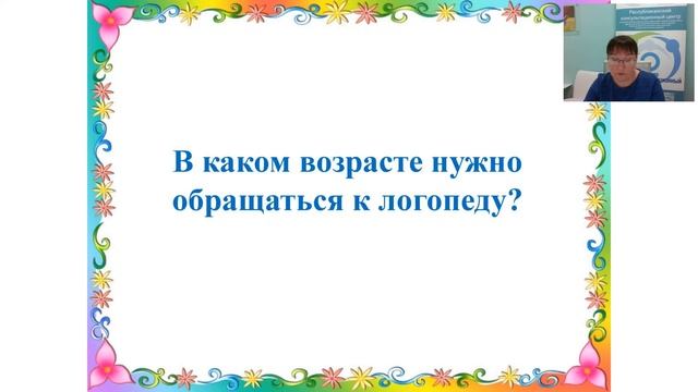 Взаимодействие Детского сада и семьи в формировании правильной речи ребенка смотреть онлайн