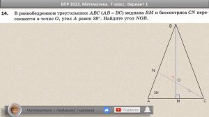 ВПР 2023  //  Математика 7 класс // Вариант 1, Ч. 2 // Решение, ответы, баллы // К учебнику Мерзляк