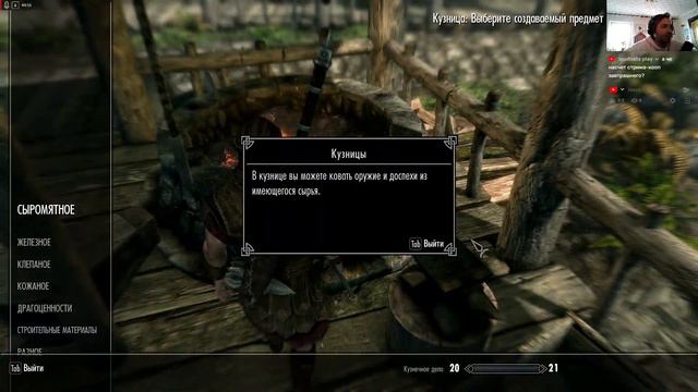 The Elder Scrolls V: Skyrim Anniversary Первый Запуск смотреть онлайн