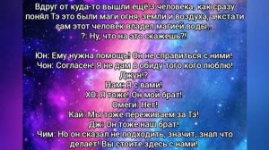 Фф Вигуки/Намджины/Юнмины. Омегаверс. «Вода покорившая огонь, землю и воздух». 11-21 части