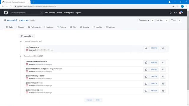 Урок 6. Дополнительное видео по работе с GIT смотреть онлайн
