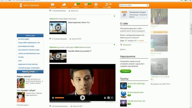 Бесплатные смайлы в одноклассниках в одного клика!! смотреть онлайн