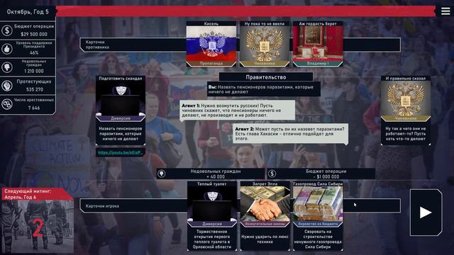 Агент ГосДепа Миссия в России /Us Spy Mission In Russia - Walkthrough /Прохождение смотреть онлайн