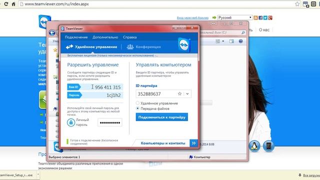 Teamviewer, как использовать, как подключиться смотреть онлайн
