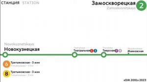 ИНФОРМАТОР ЗАМОСКВОРЕЦКАЯ ЛИНИЯ 2-АЛМА-АТИНСКАЯ-ХОВРИНО