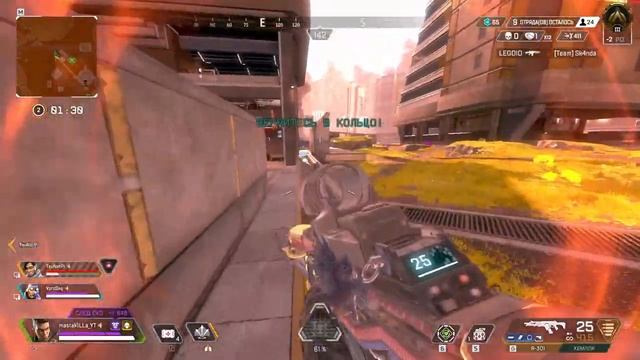 Сквозь Апекс #90, Сезон 10. Рейтинг. APEX LEGENDS RATING. SEASON 10. смотреть онлайн