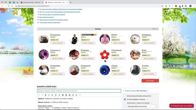 9. Пошагово. Работа с контентом. Где брать статьи для сайта смотреть онлайн