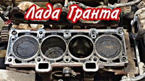 Лада Гранта///двигатель 11186