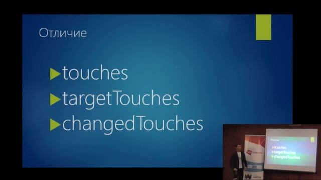 Браузерные события и их последствия в JavaScript | Владимир Дашукевич - 4front meetup смотреть онлайн