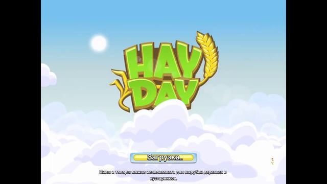 Hay Day супер баг в игре смотреть онлайн