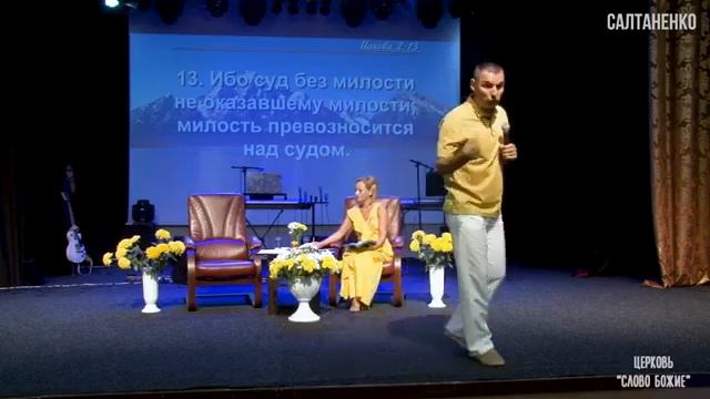 Суть Нового Завета за 2 минуты! Суд или Милость ? Източник Слово Божье Салтаненко смотреть онлайн