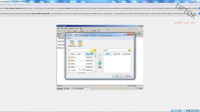 اضافة مجلد على شكل cd في الجهاز الوهمي .. اضافة مجلد للنظام من الجهاز الرئيسي في Oracle VirtualBox смотреть онлайн