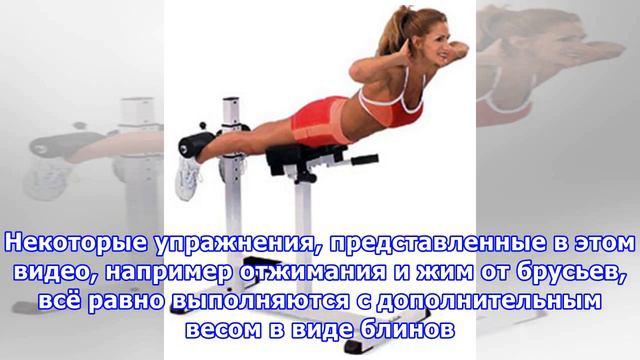 ВИДЕО: Упражнения с собственным весом которыми можно заменить тренажёры