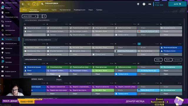 Football Manager 2023. Стрим-карьера за Боруссию смотреть онлайн